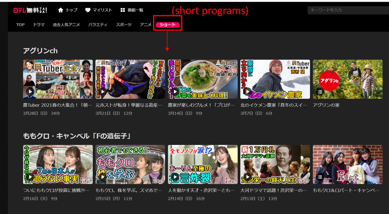 NTV for free!(TADA）