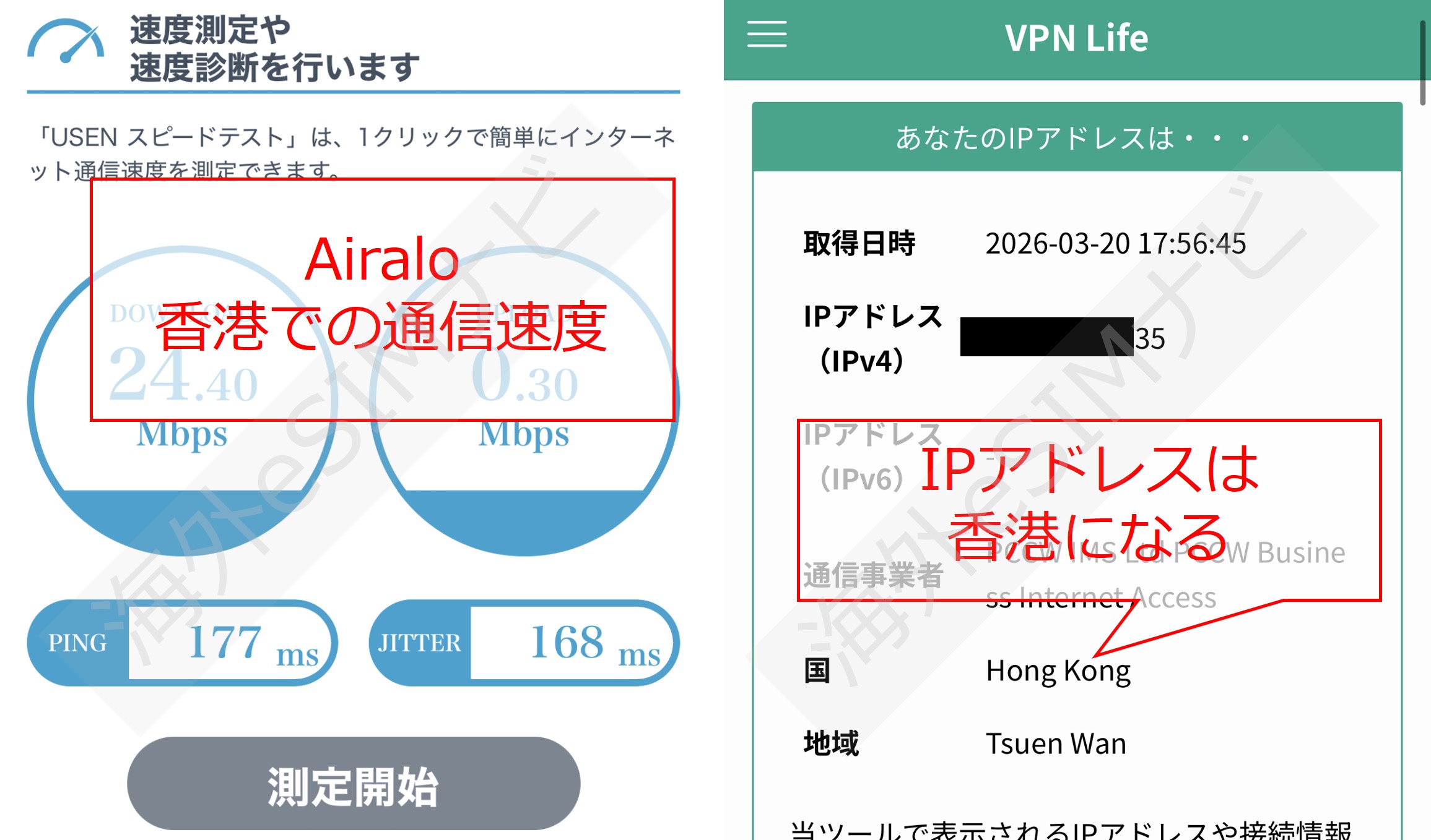 Airalo eSIM speed test in Hong Kong: 24.40 Mbps download, IP address in Hong Kong