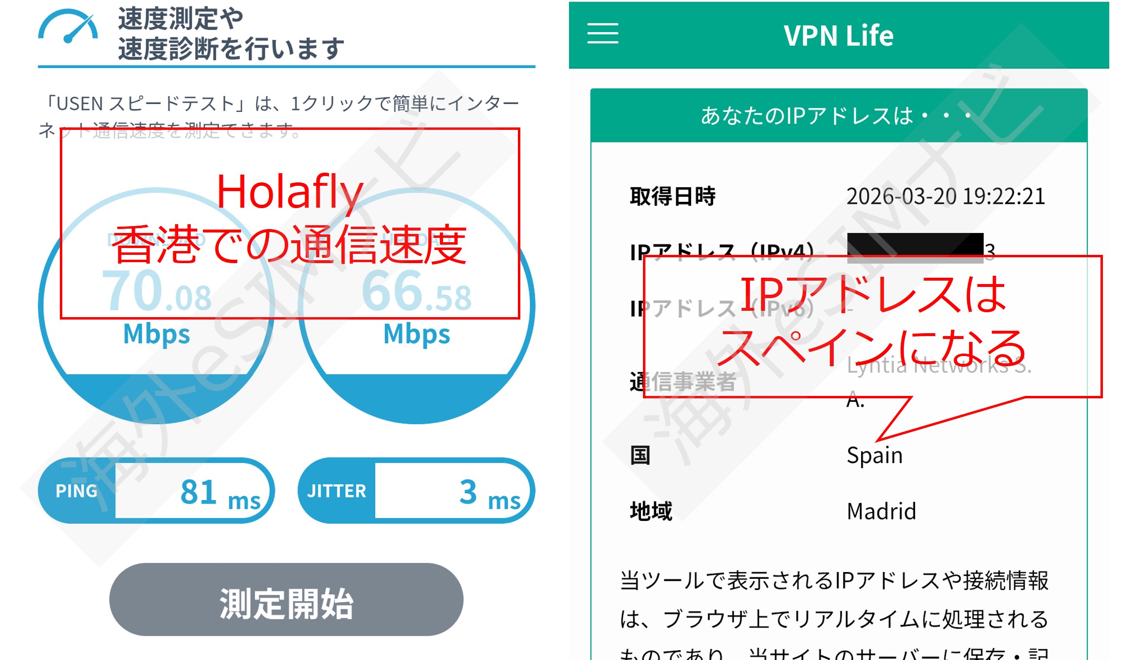 Holafly eSIM speed test in Hong Kong: 70.08 Mbps download, IP address in Spain