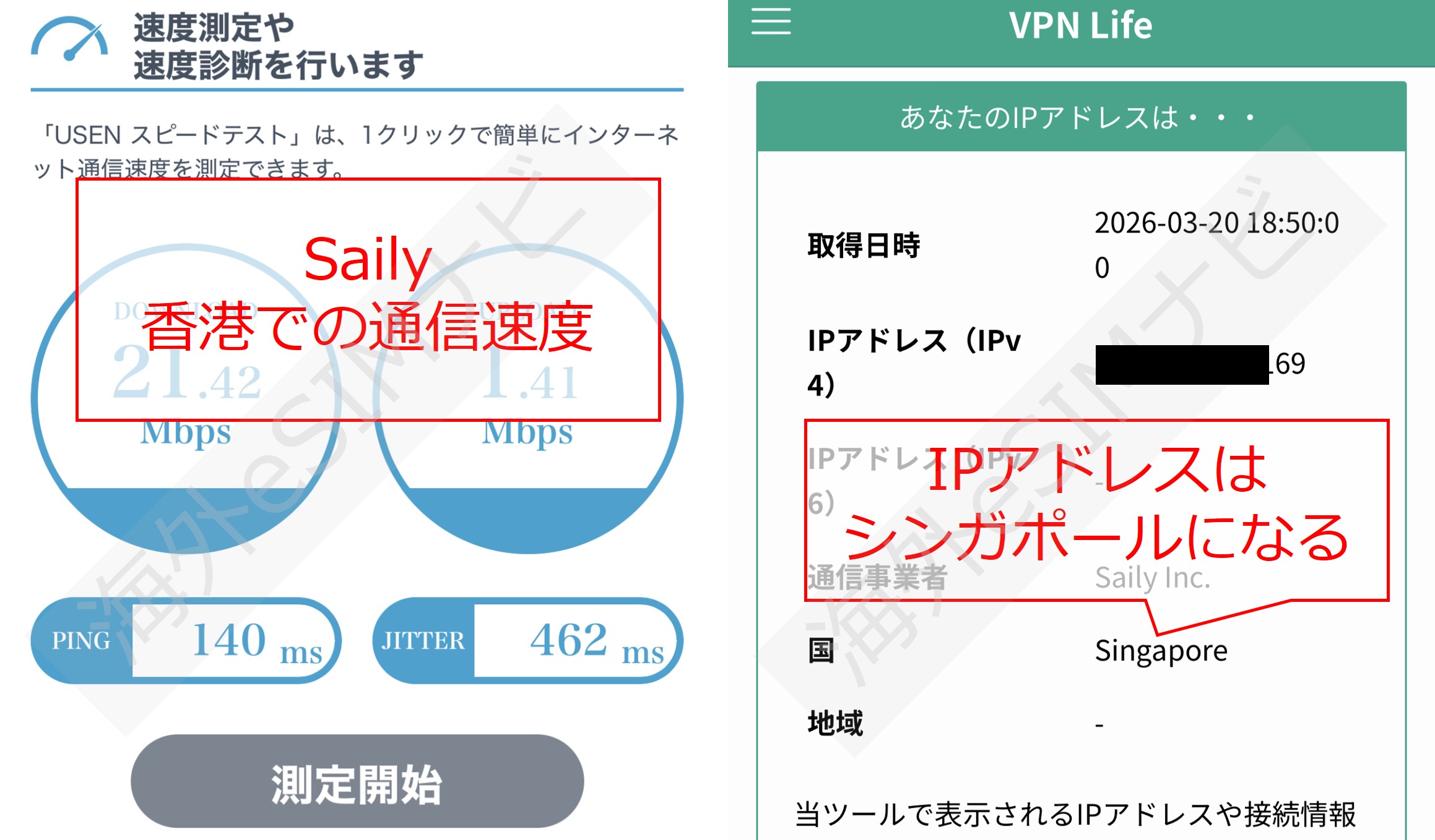 Saily eSIM speed test in Hong Kong: 21.42 Mbps download, IP address in Singapore