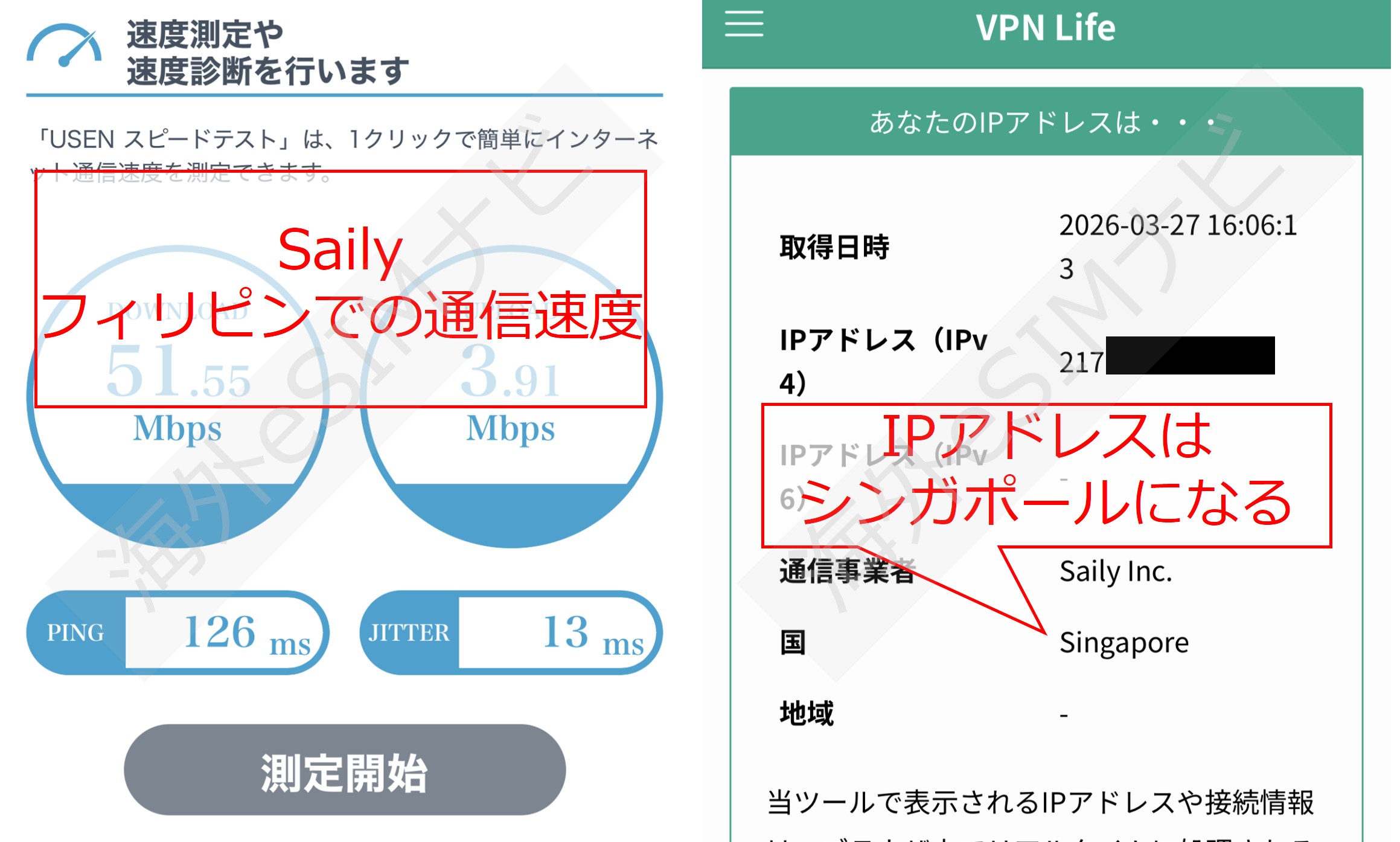 Saily eSIM speed test in the Philippines: 51.55 Mbps download, IP address in Singapore