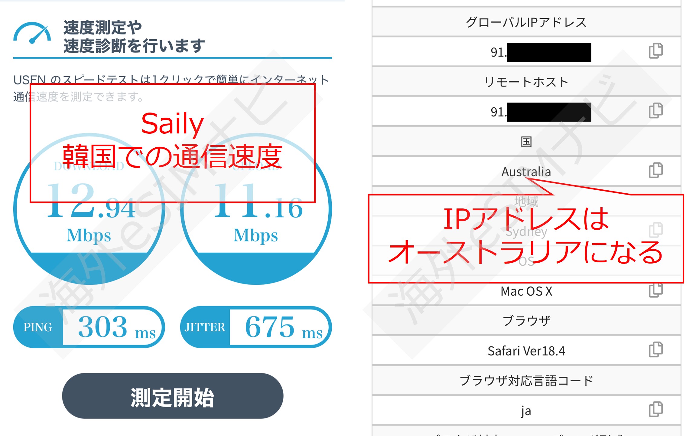 Saily eSIM speed test in South Korea: 12.94 Mbps download, IP address in Australia