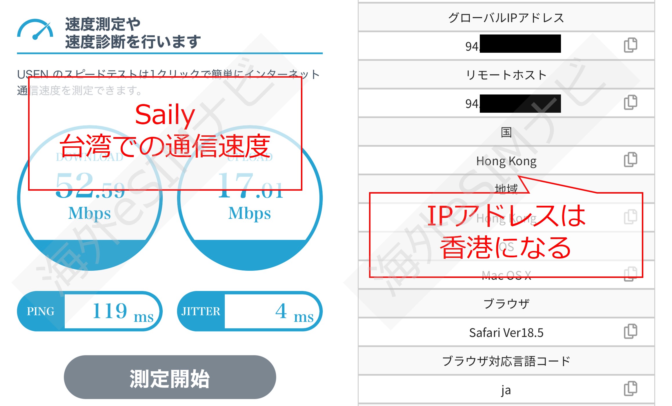 Saily eSIM speed test in Taiwan: 52.59 Mbps download, IP address in Hong Kong