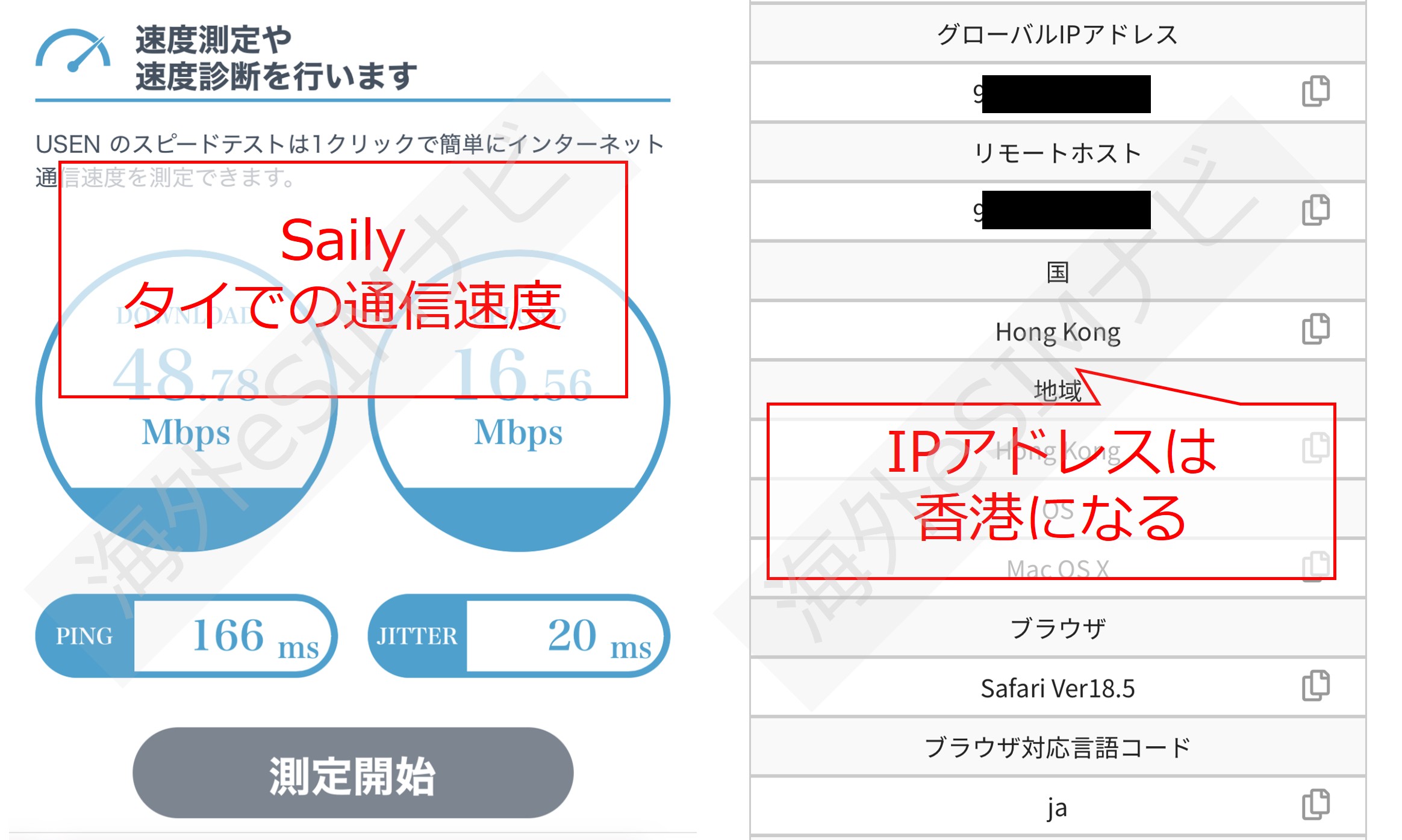 Saily eSIM speed test in Thailand: 48.78 Mbps download, IP address in Hong Kong